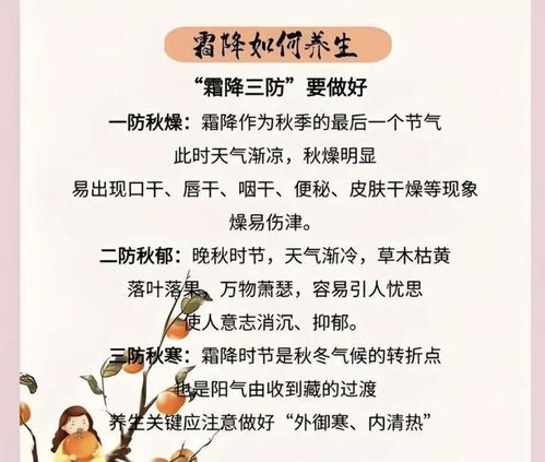 霜降養(yǎng)生 以溫潤燥，以藏固本——北京中醫(yī)醫(yī)院張青教授談節(jié)氣調護與中醫(yī)養(yǎng)生保健服務